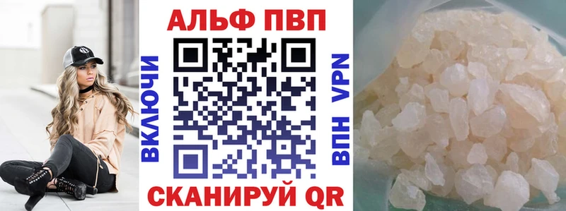A-PVP мука  Шимановск 