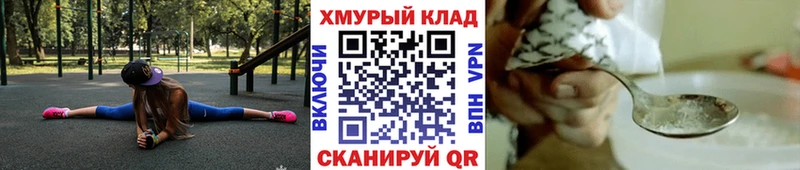 мега онион  Шимановск  ГЕРОИН белый 