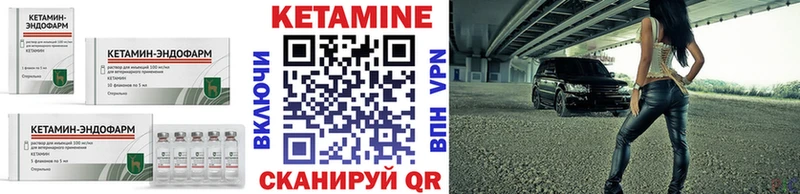 Кетамин VHQ  где купить наркоту  Шимановск 