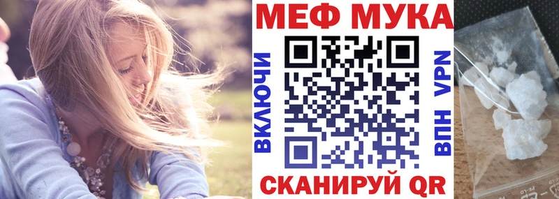 МЯУ-МЯУ mephedrone где купить наркотик Шимановск