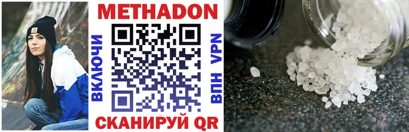МЕТАДОН methadone  площадка состав  Шимановск  mega зеркало 